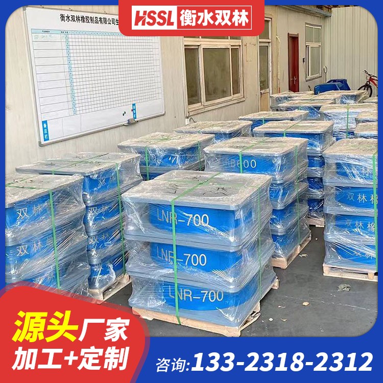 教学楼LRB700隔震支座生产厂家